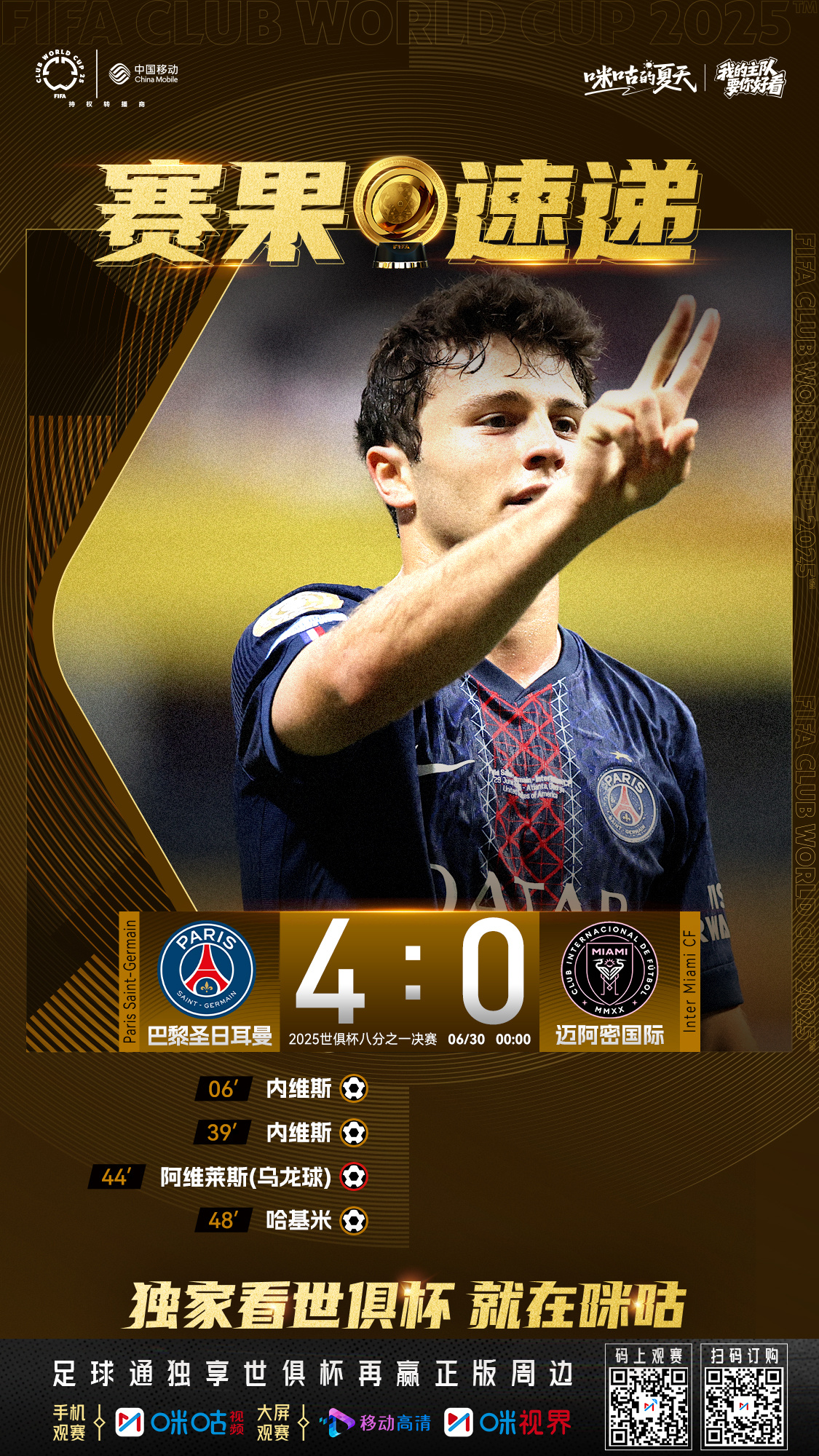 爱游戏登陆入口风云突变！巴黎圣日耳曼今夜迎来里程碑，全明星赛版图或变，球迷炸锅，控场能力受关注的简单介绍